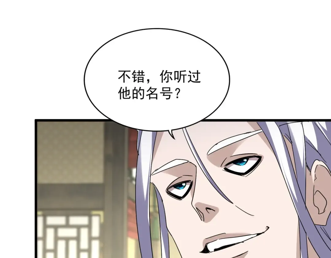 第812话 三大智星 第46页