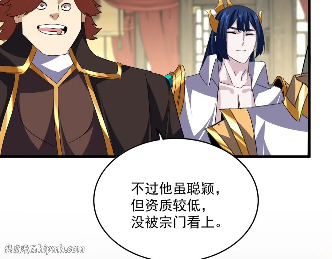 第812话 三大智星 第48页