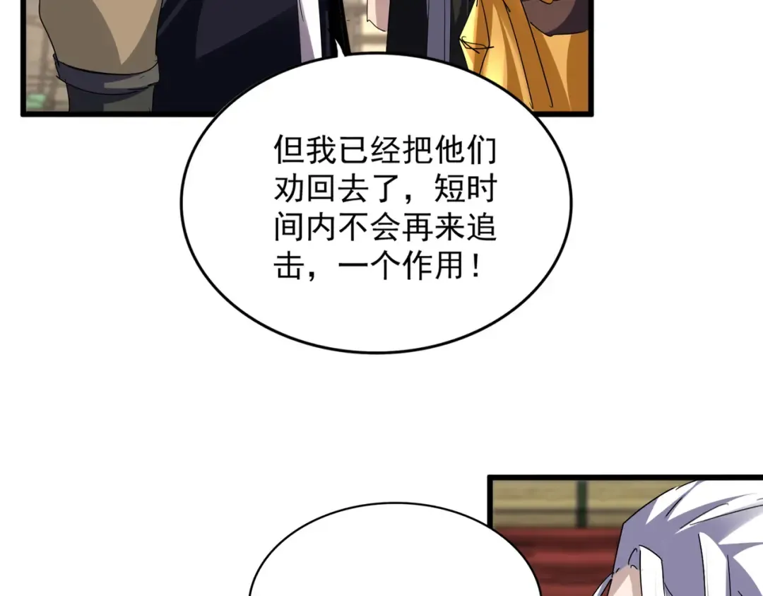 第812话 三大智星 第60页
