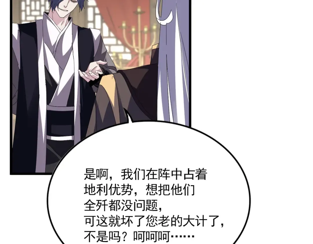 第812话 三大智星 第62页