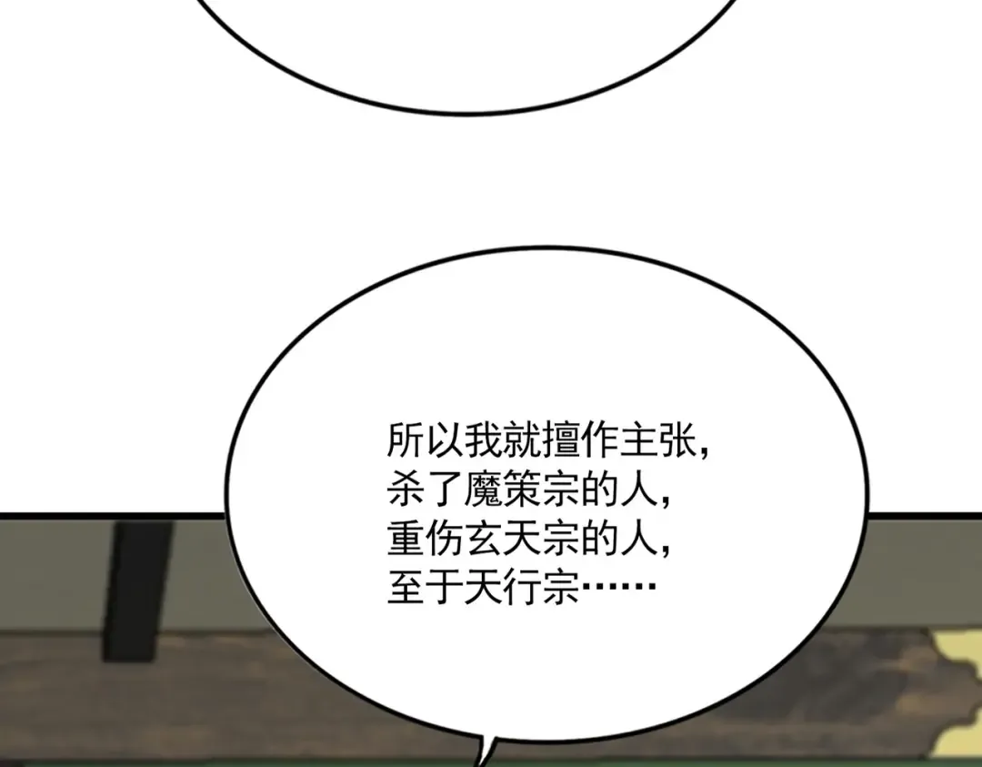 第812话 三大智星 第63页