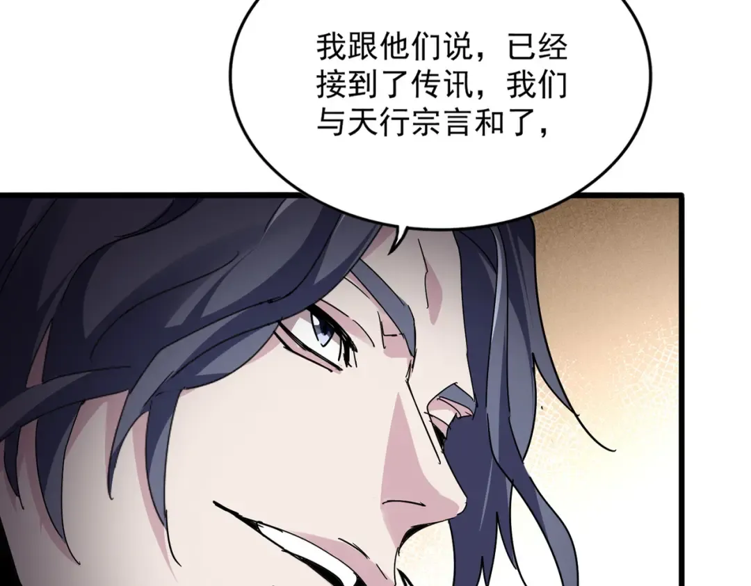 第812话 三大智星 第66页
