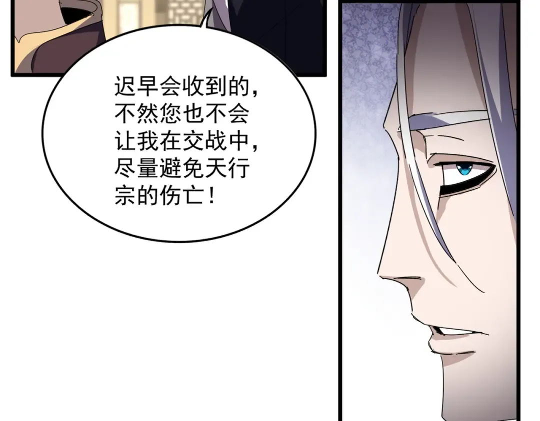 第812话 三大智星 第70页