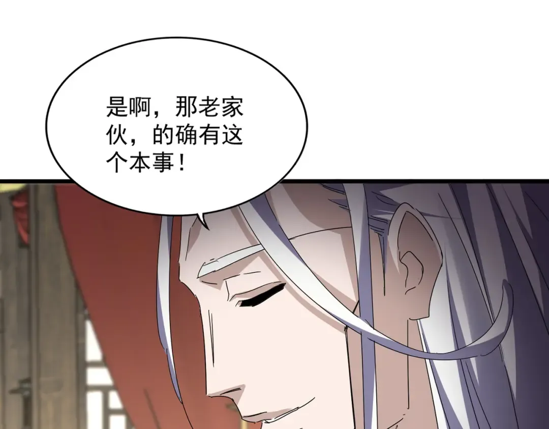 第812话 三大智星 第73页