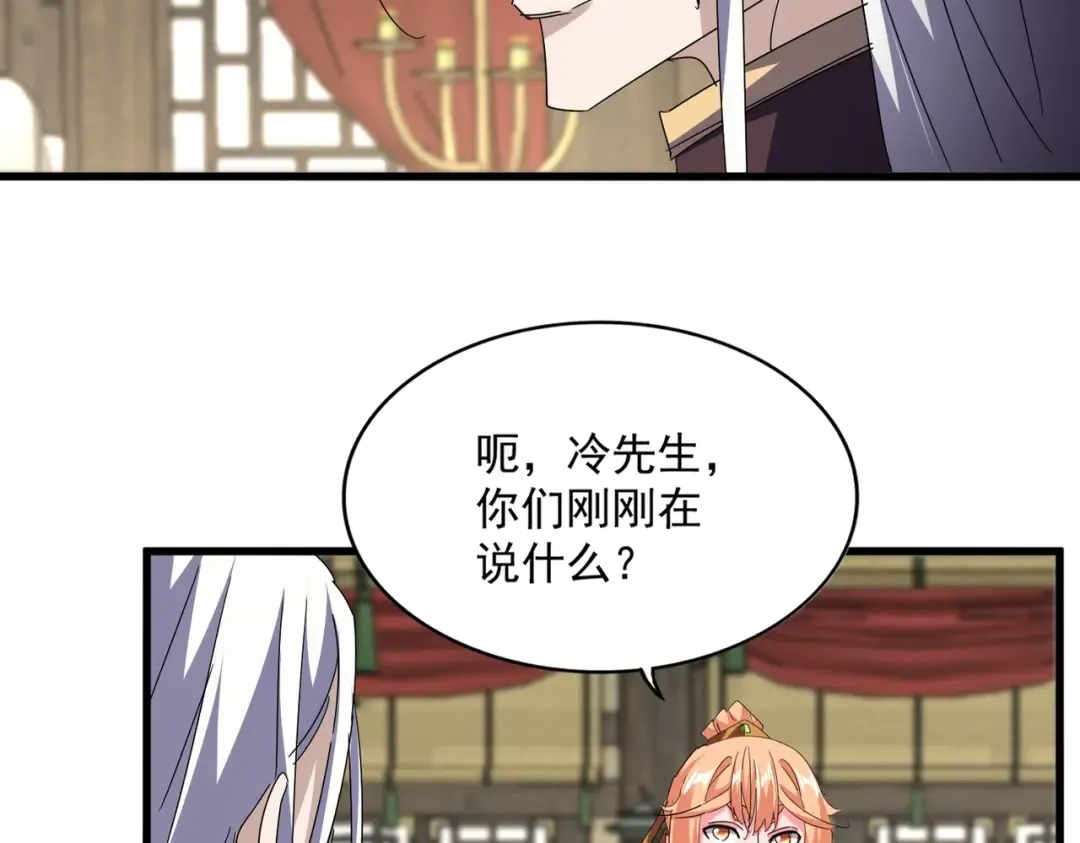 第812话 三大智星 第74页