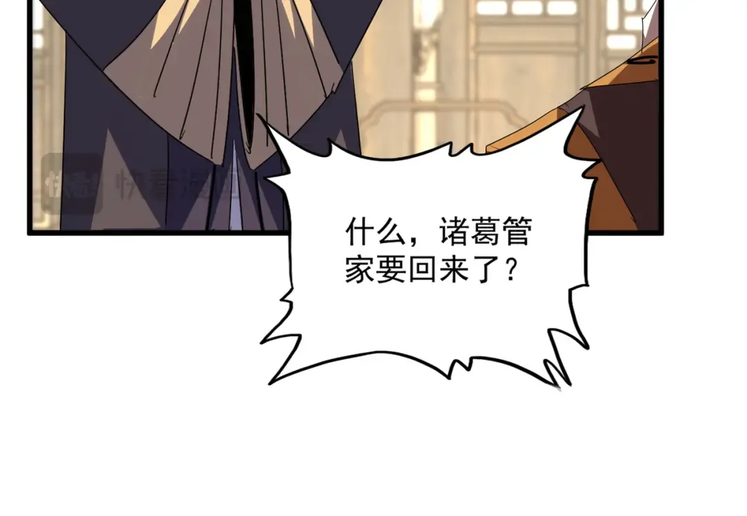 第812话 三大智星 第77页