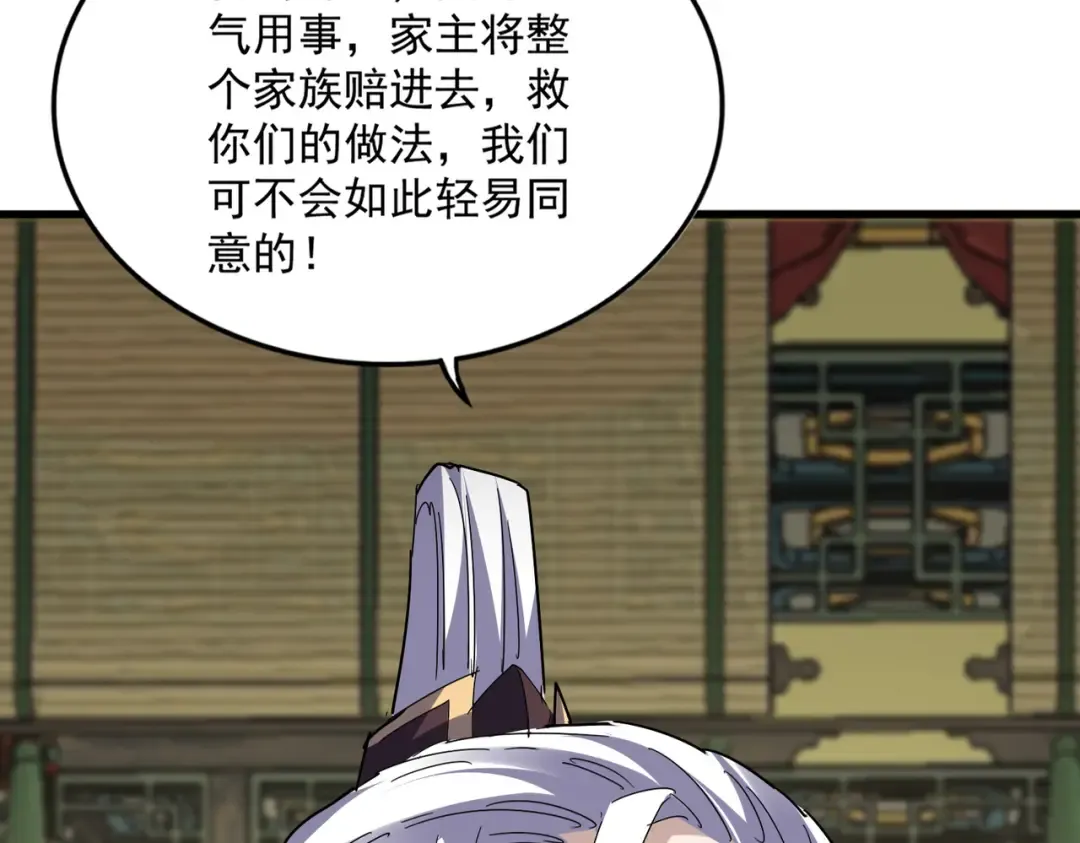 第812话 三大智星 第87页