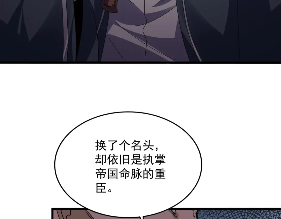第812话 三大智星 第95页