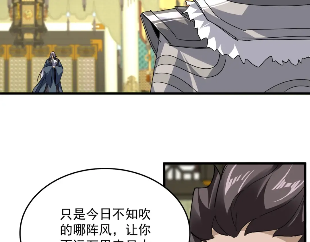 第813话 诸葛嘴遁 第14页