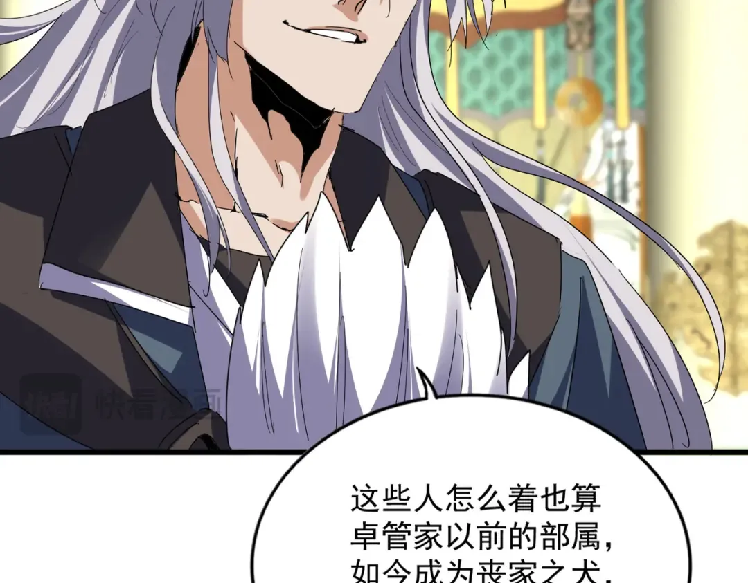 第813话 诸葛嘴遁 第30页