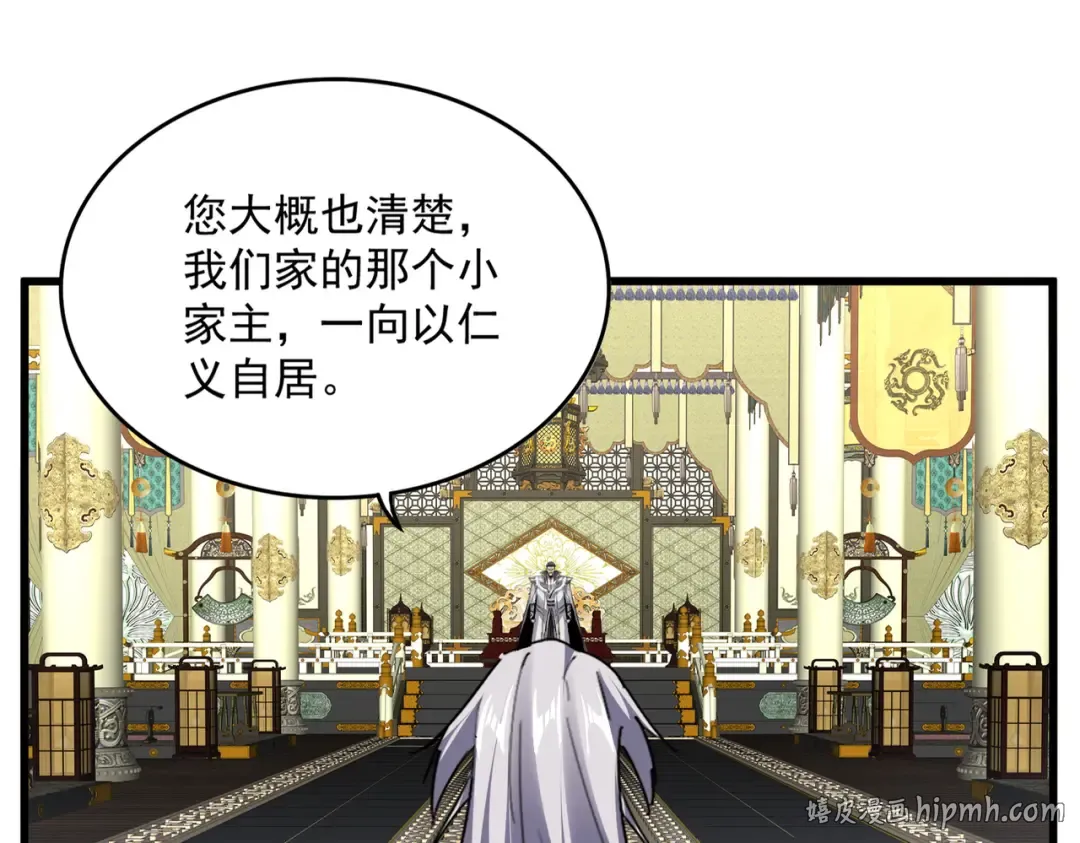第813话 诸葛嘴遁 第32页