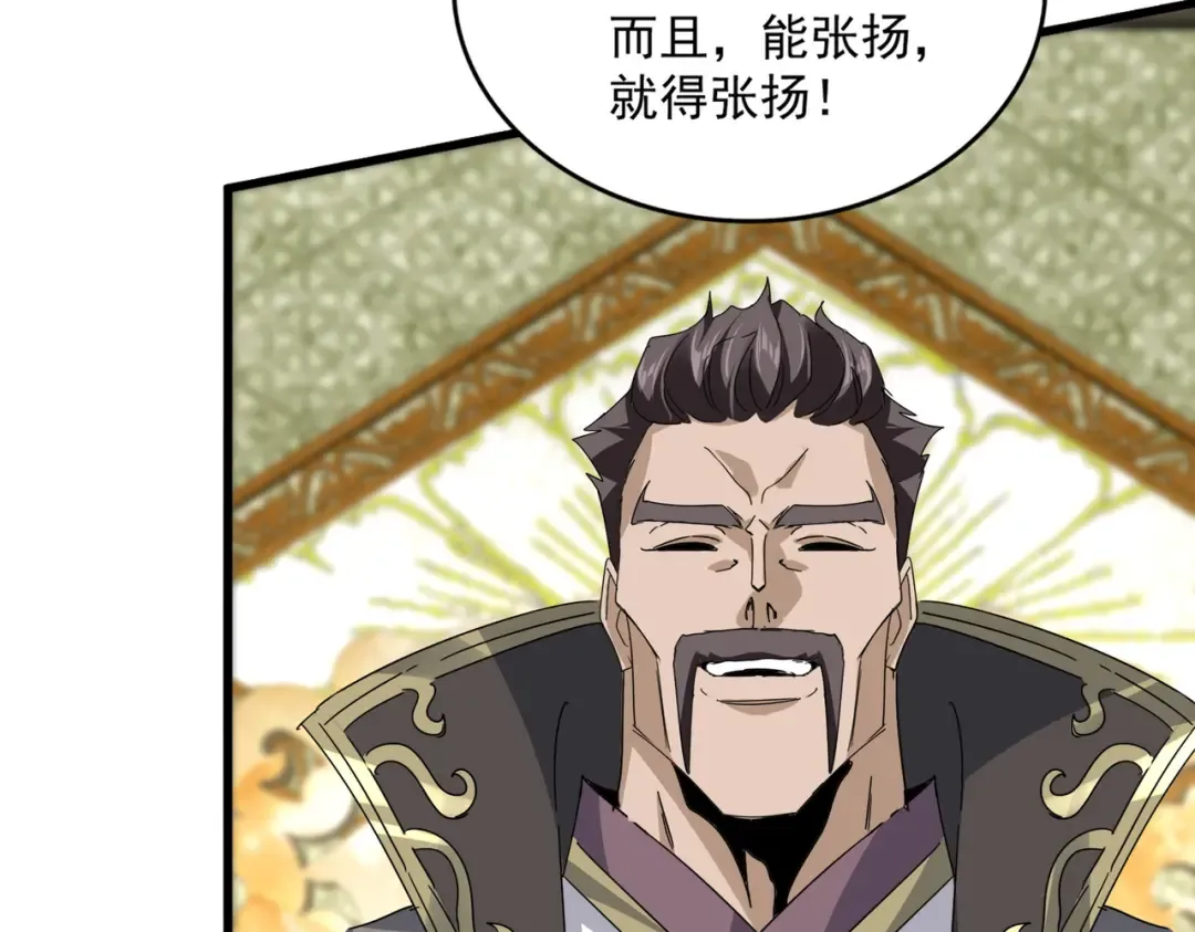 第813话 诸葛嘴遁 第43页