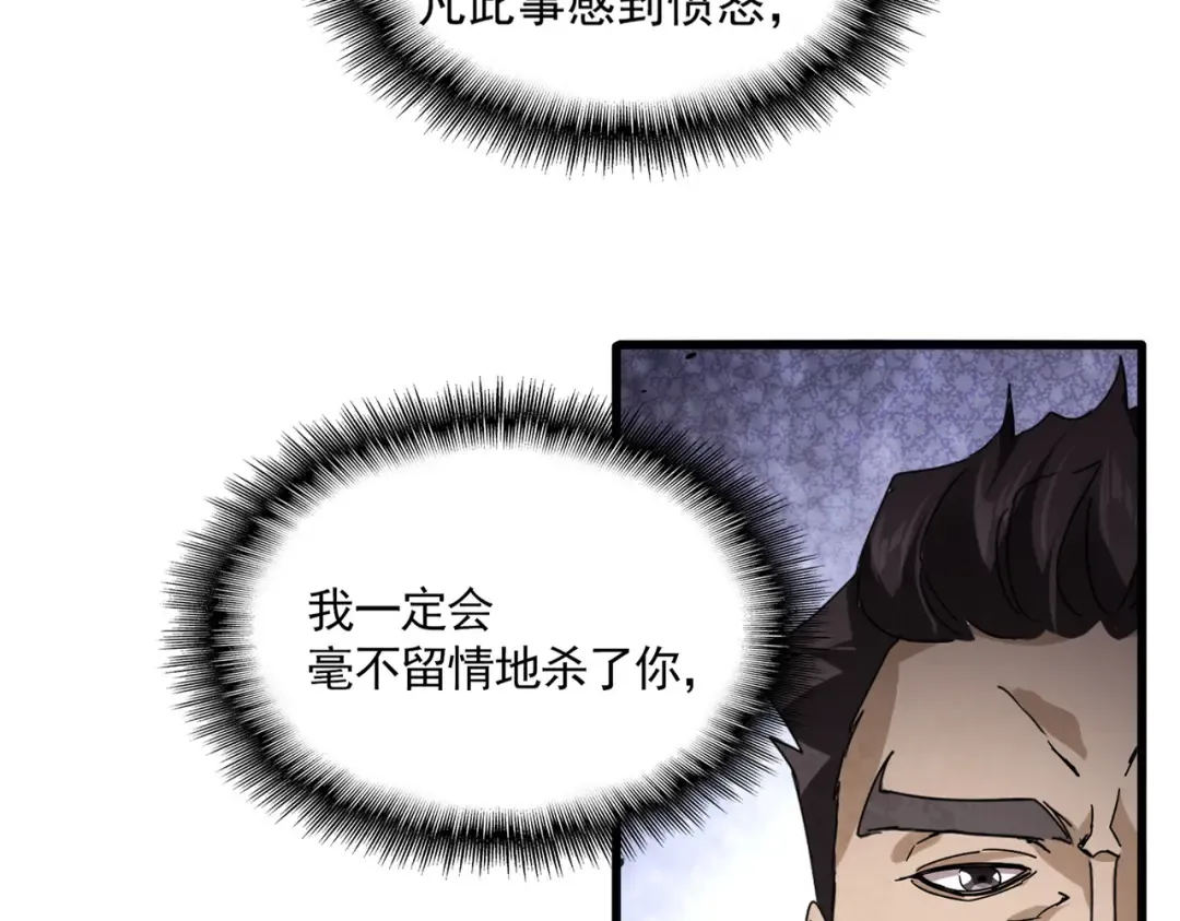 第813话 诸葛嘴遁 第46页