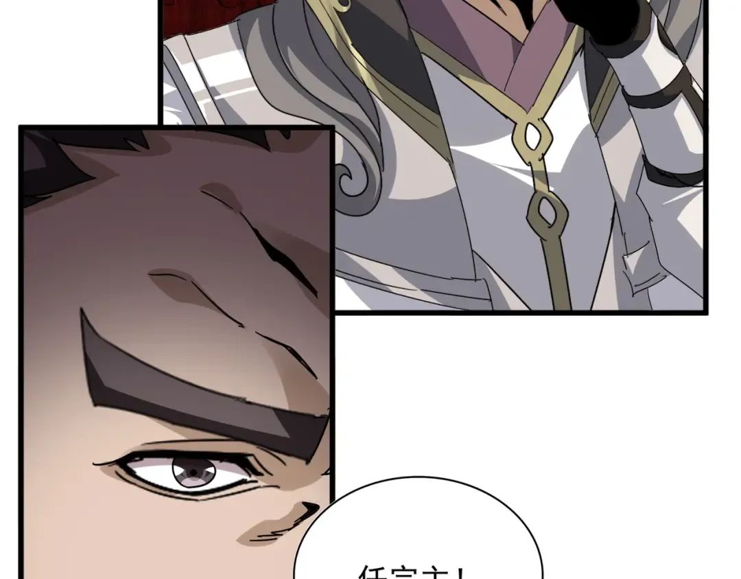 第813话 诸葛嘴遁 第92页