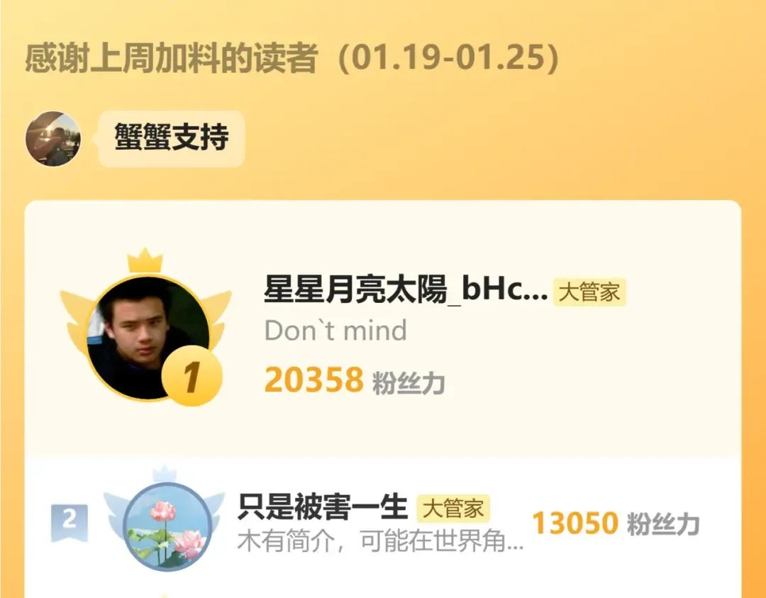 第813话 诸葛嘴遁 第99页