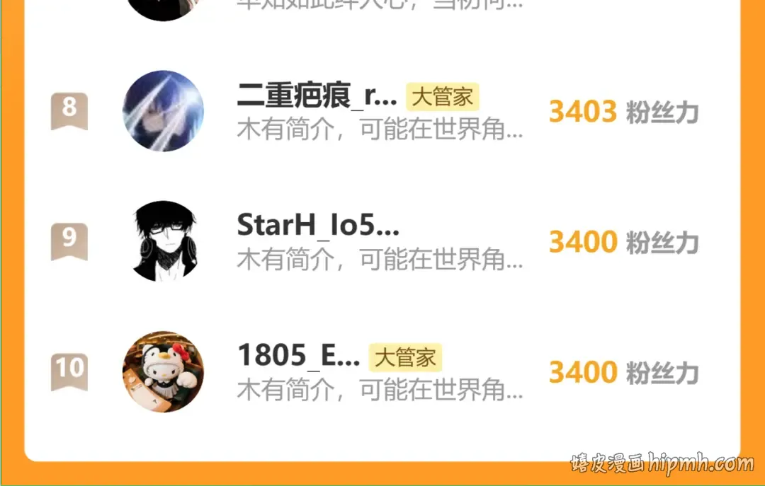 第813话 诸葛嘴遁 第101页