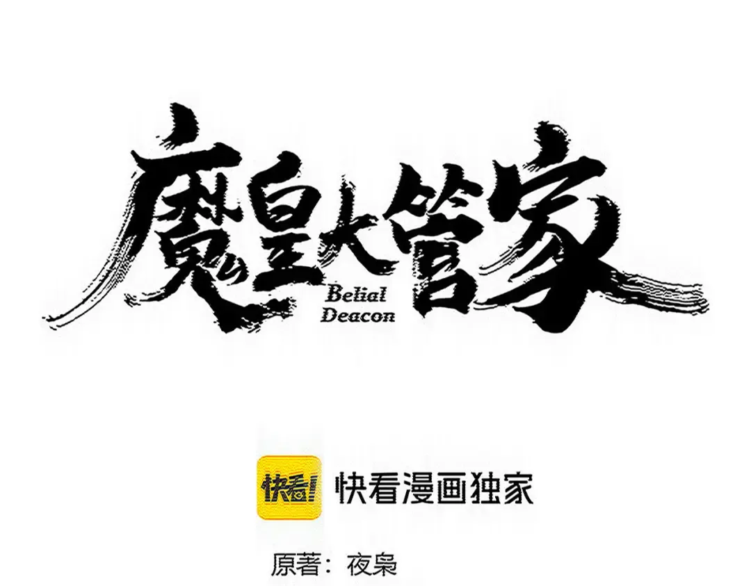 第814话 报仇决意 第5页