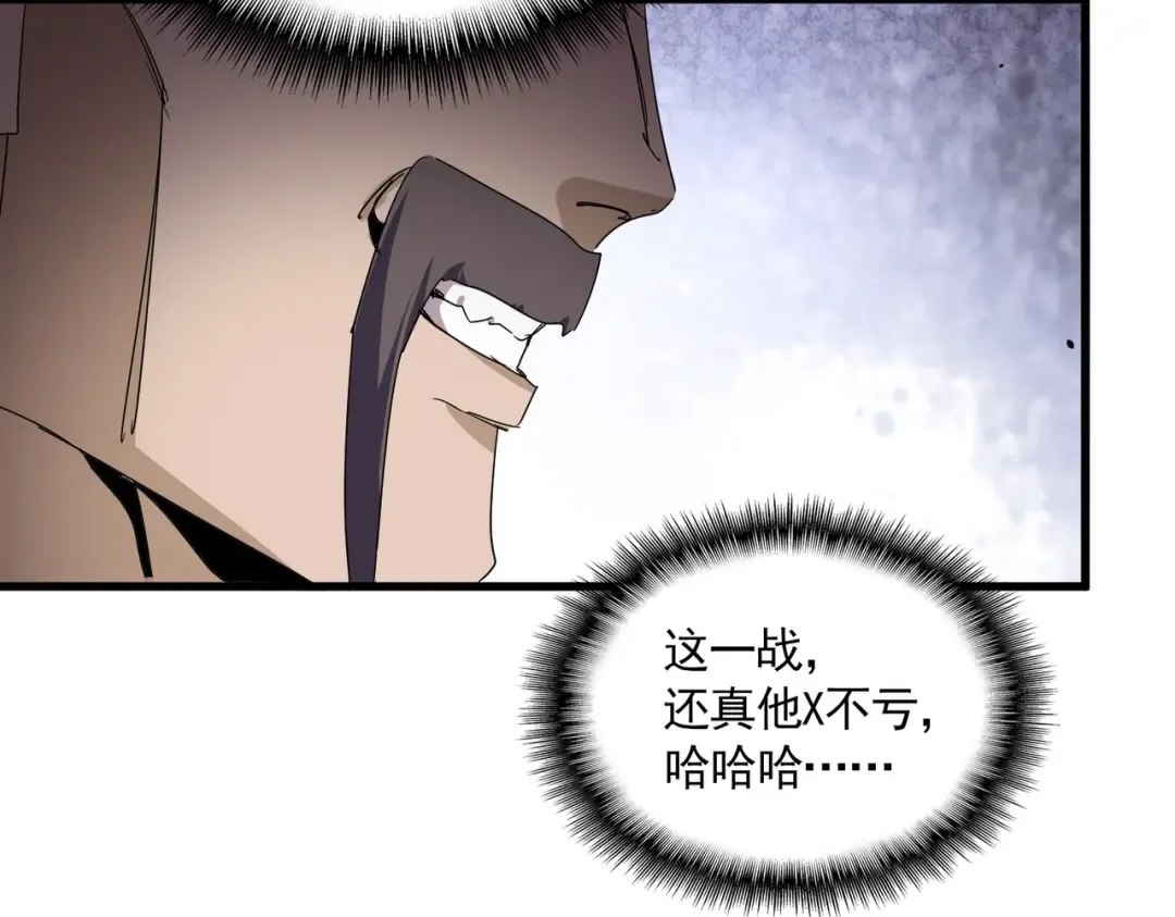 第814话 报仇决意 第14页