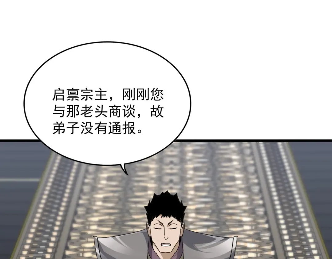 第814话 报仇决意 第22页
