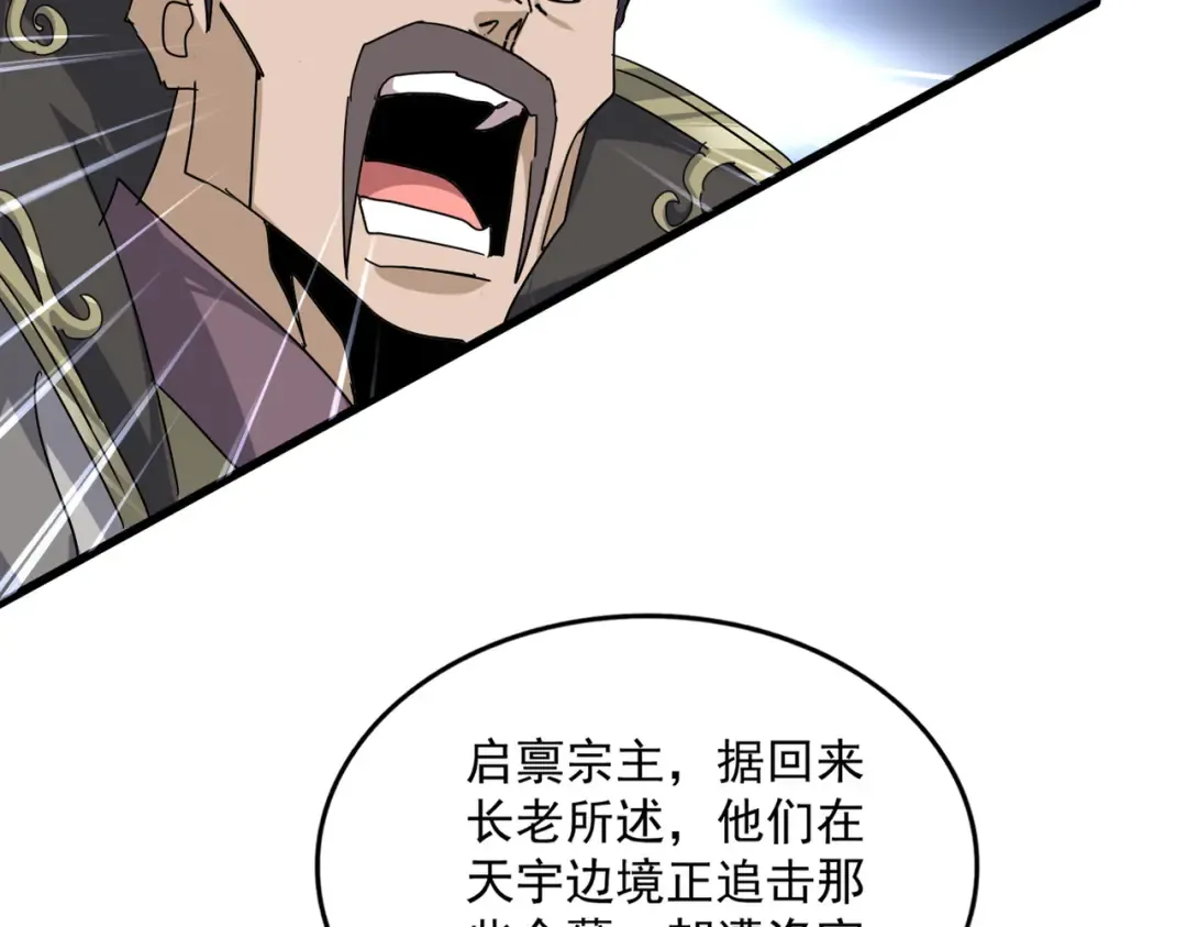 第814话 报仇决意 第25页