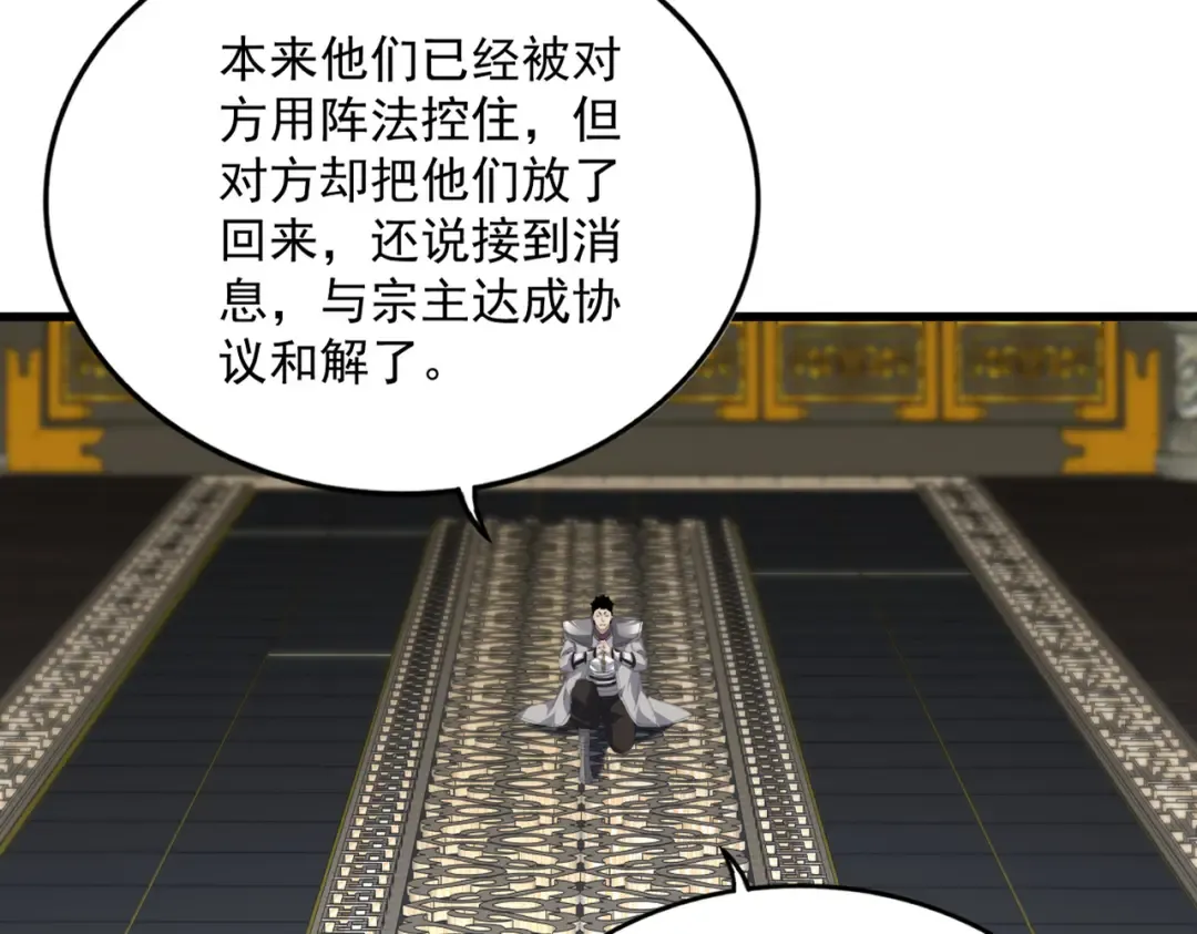 第814话 报仇决意 第27页