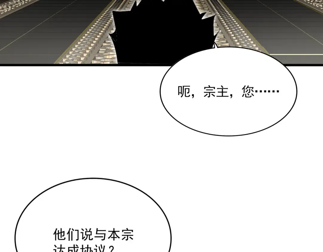 第814话 报仇决意 第31页