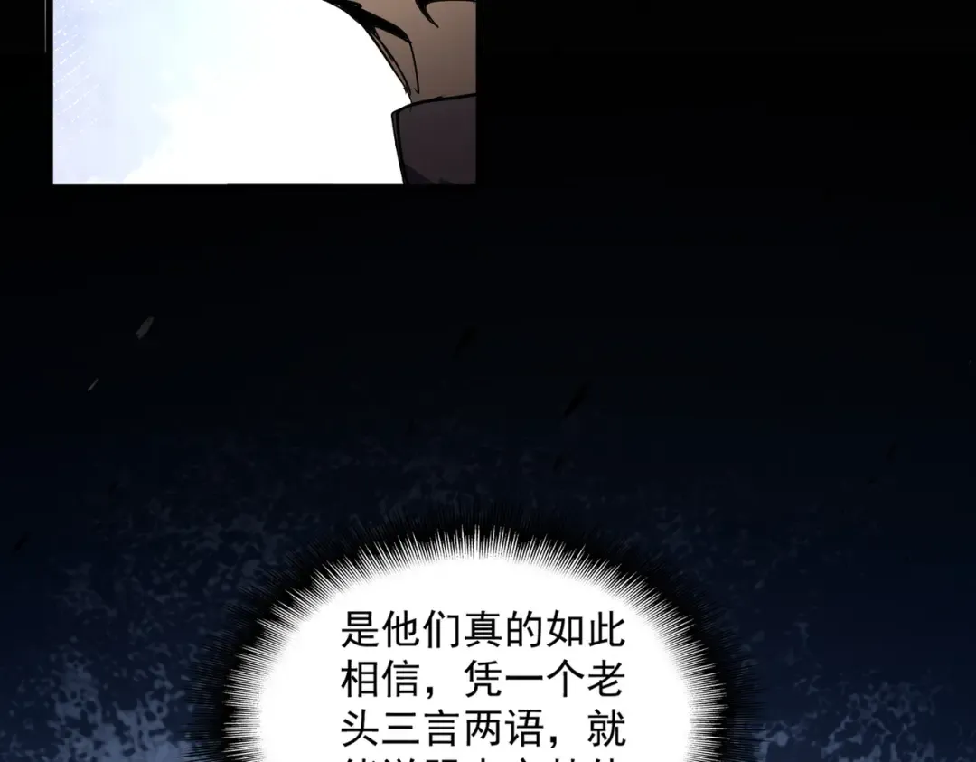 第814话 报仇决意 第35页