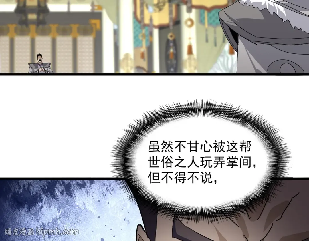 第814话 报仇决意 第40页