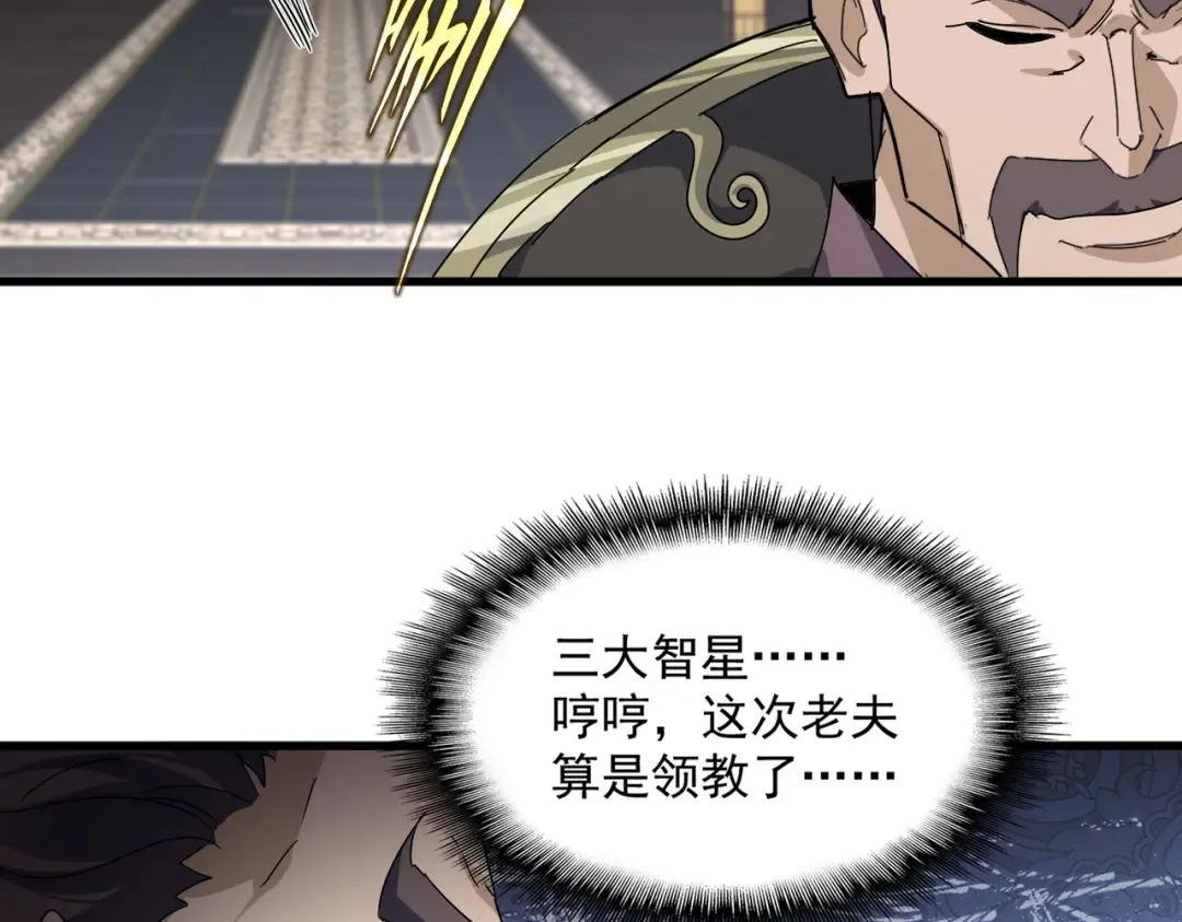 第814话 报仇决意 第45页