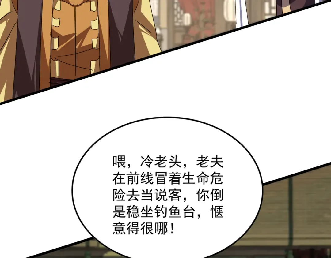 第814话 报仇决意 第57页
