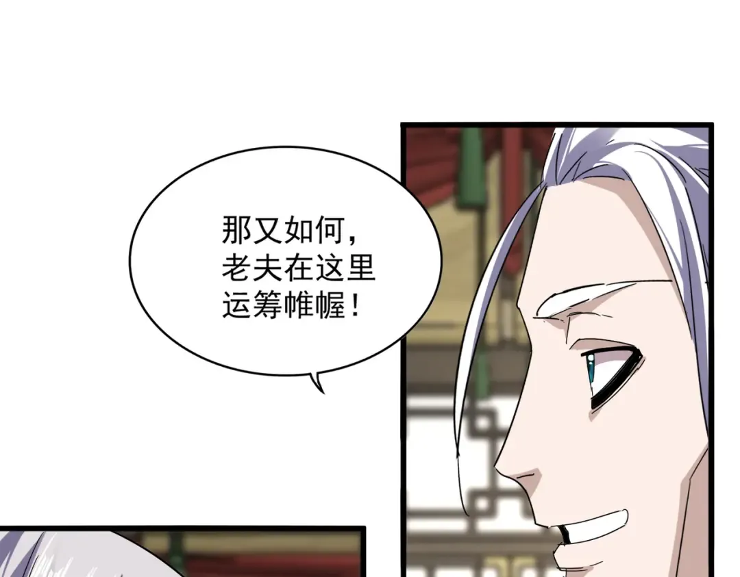 第814话 报仇决意 第59页