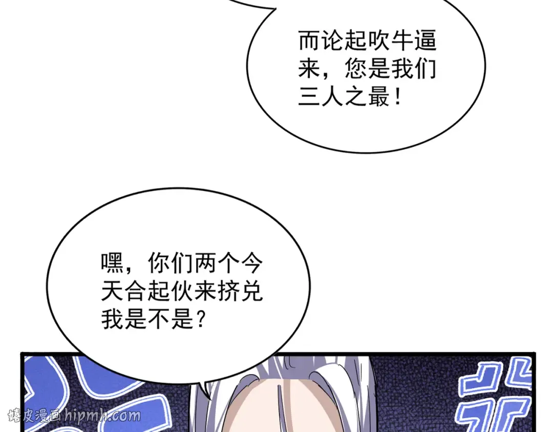 第814话 报仇决意 第64页