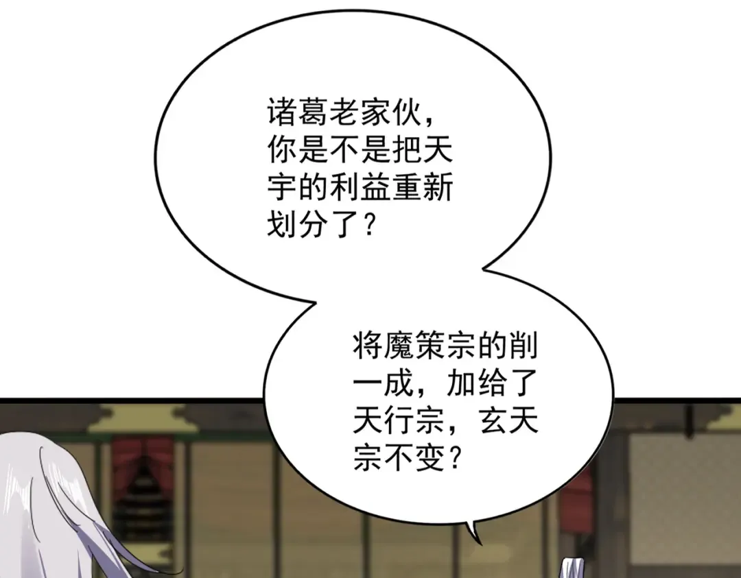 第814话 报仇决意 第66页