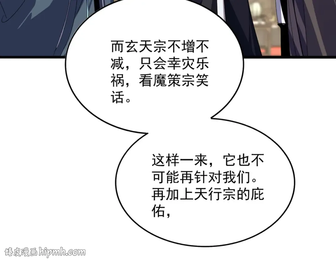 第814话 报仇决意 第72页