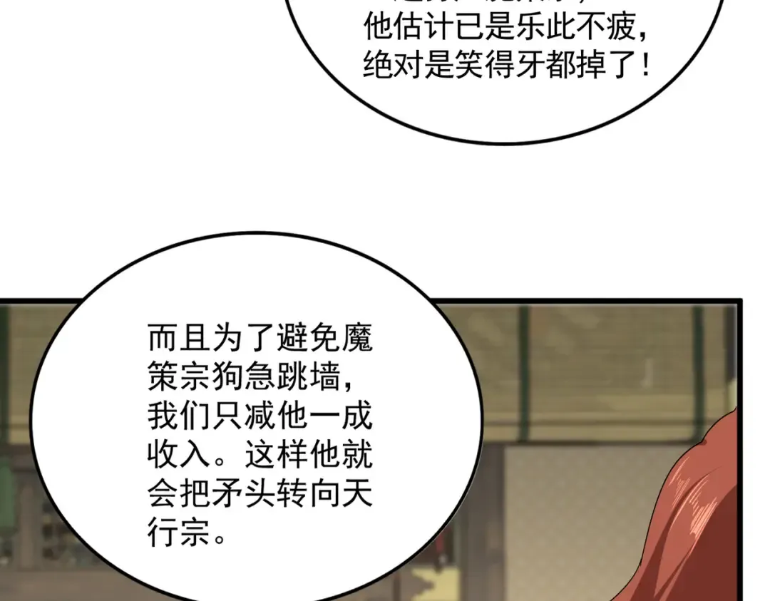 第814话 报仇决意 第81页