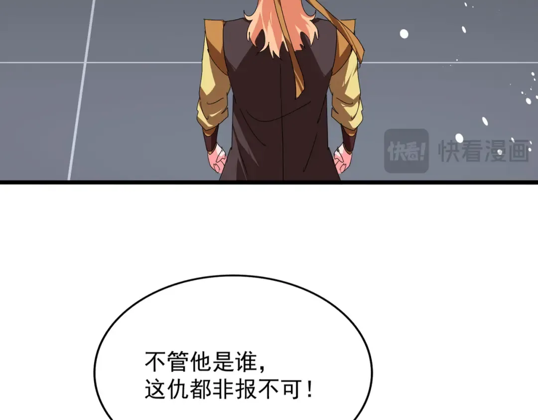 第814话 报仇决意 第94页