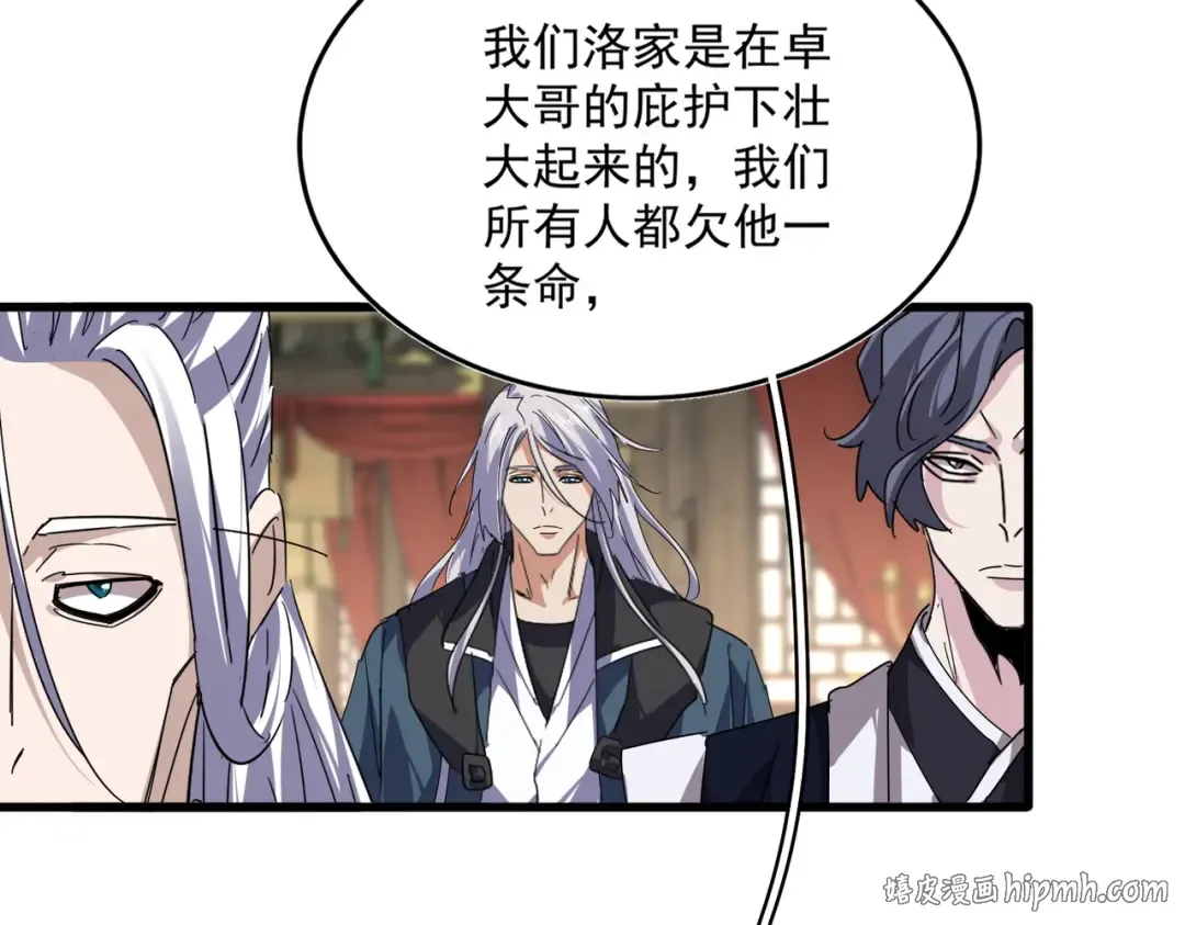 第814话 报仇决意 第96页