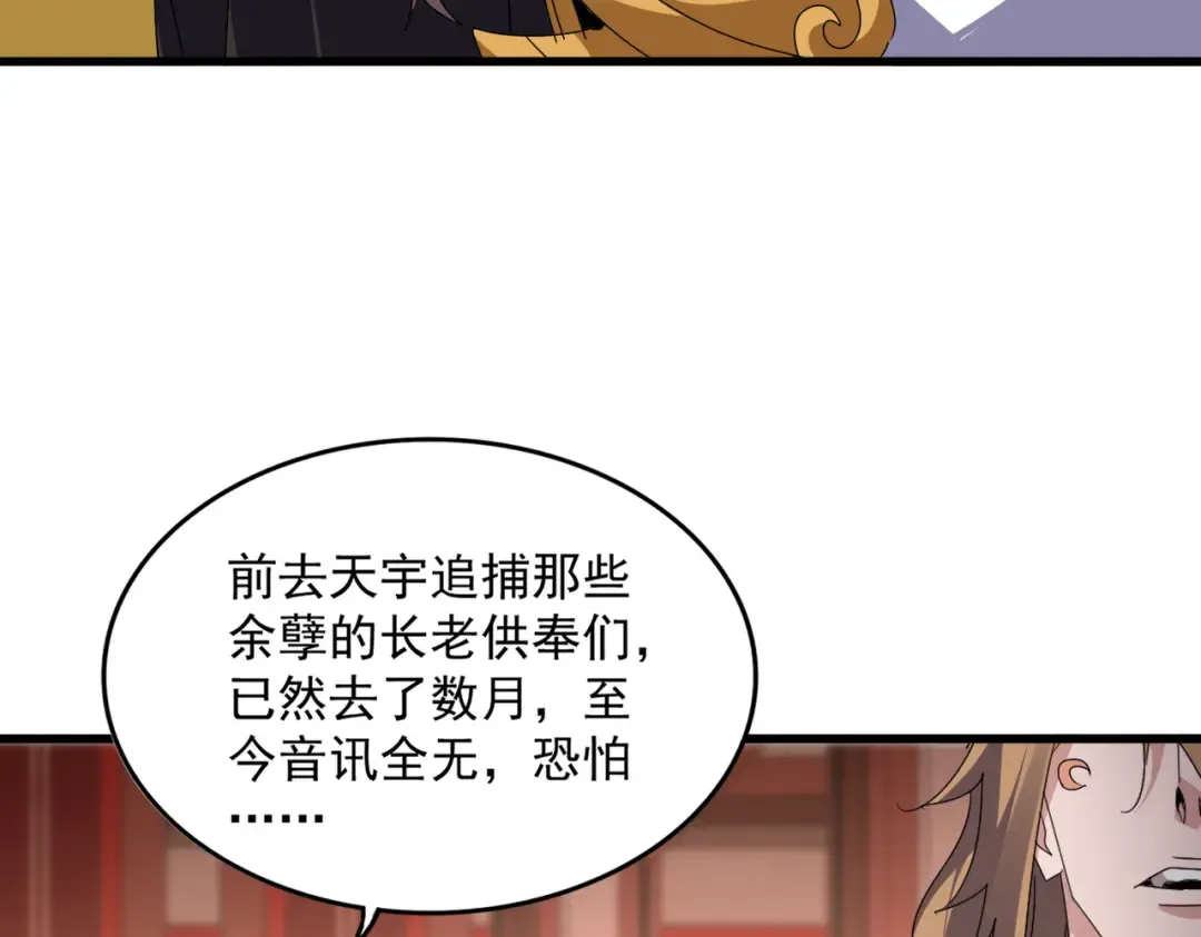 第815话 代价 第11页