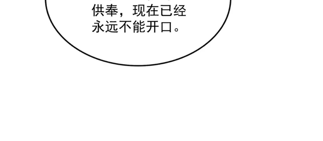 第815话 代价 第26页