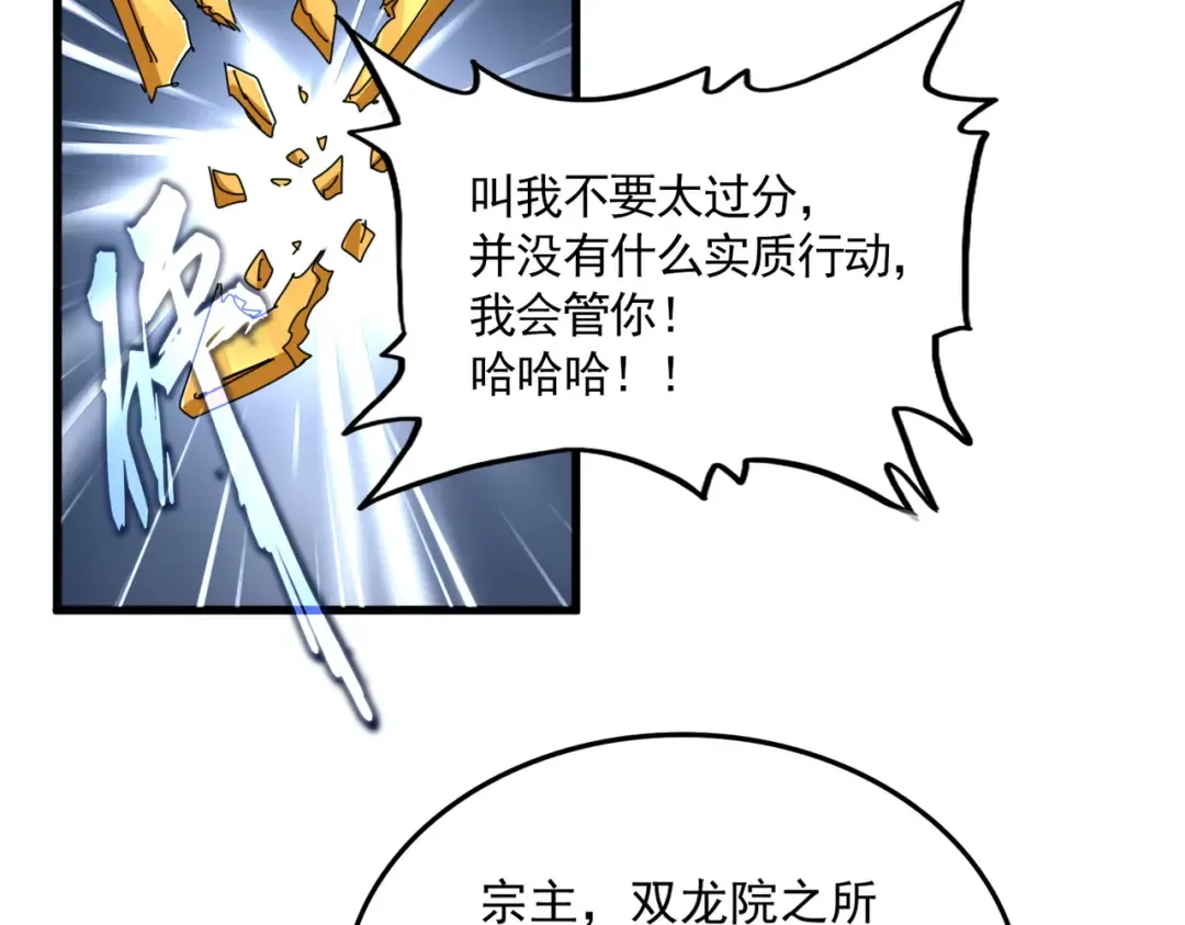 第815话 代价 第35页