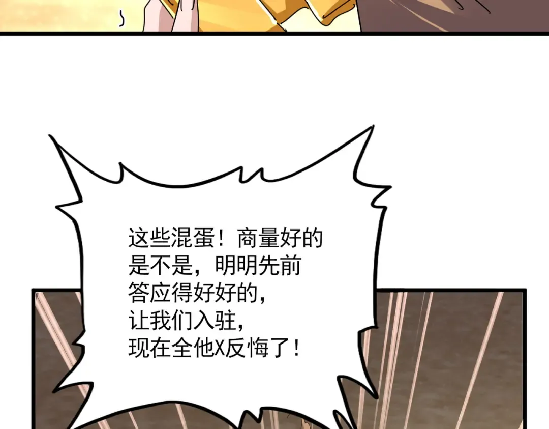 第815话 代价 第53页