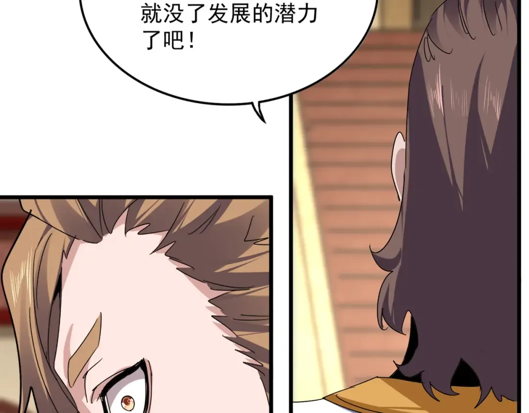 第815话 代价 第58页