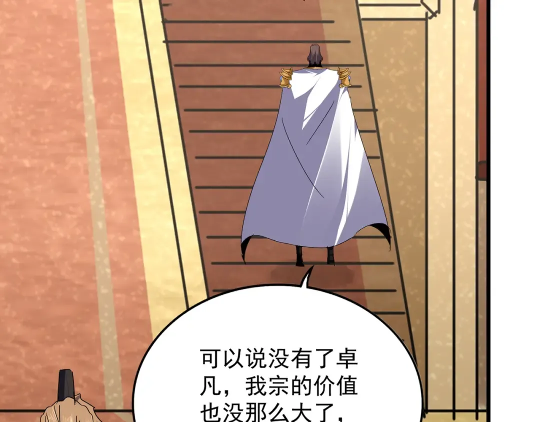 第815话 代价 第63页