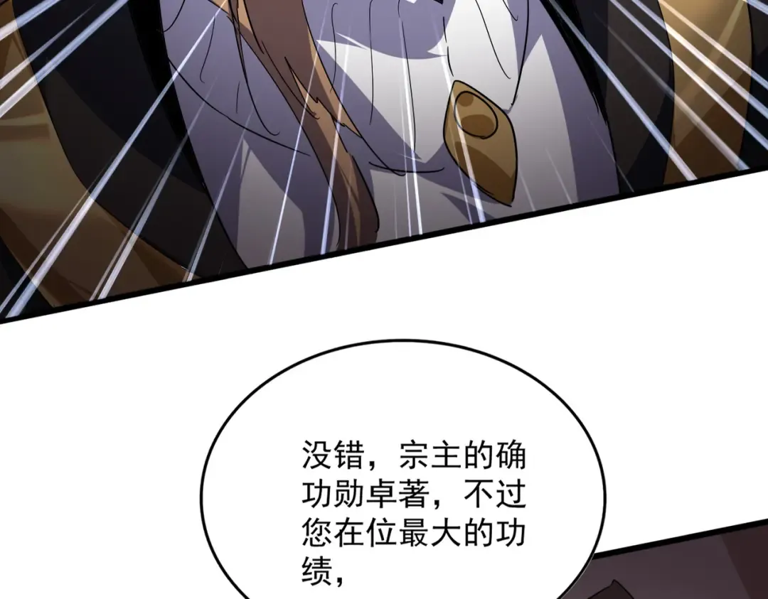 第815话 代价 第68页