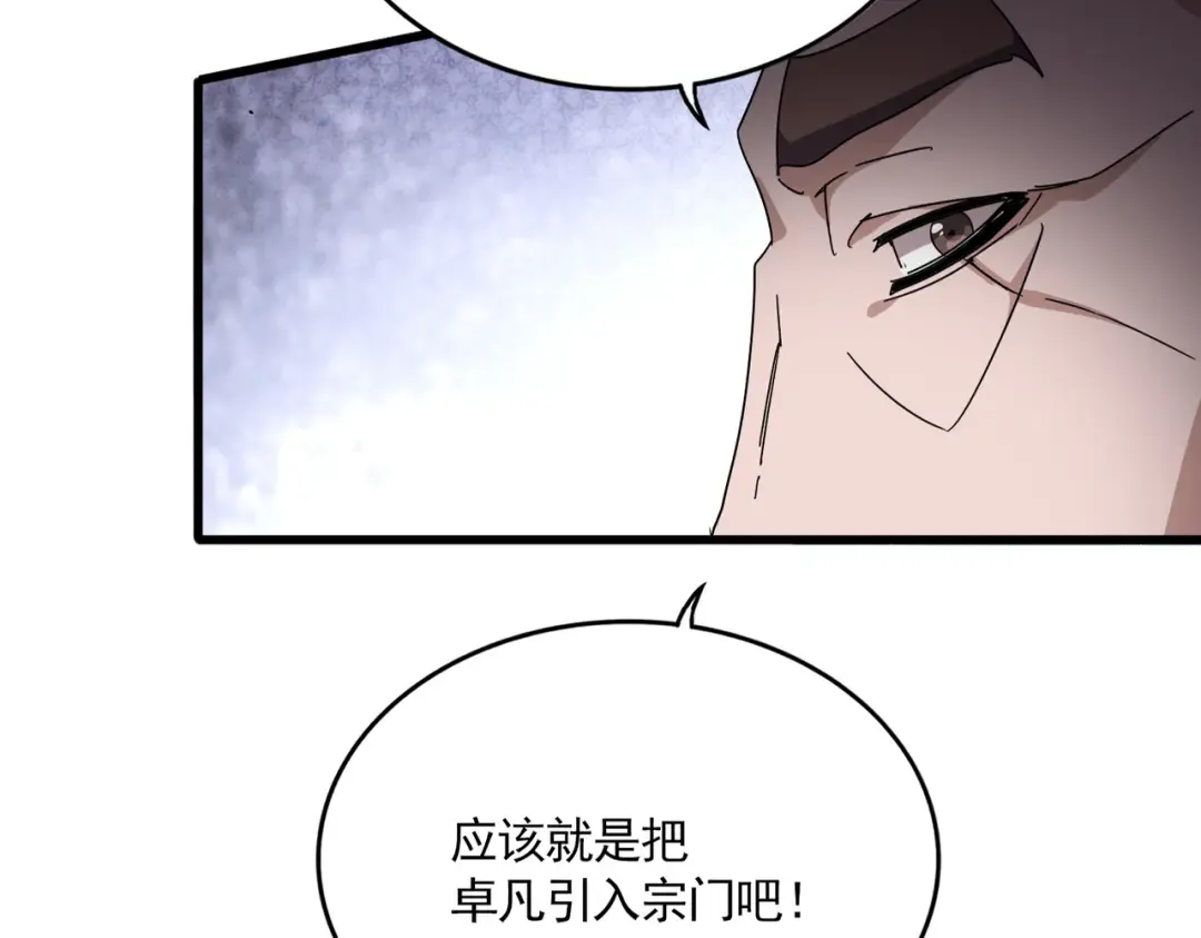 第815话 代价 第69页