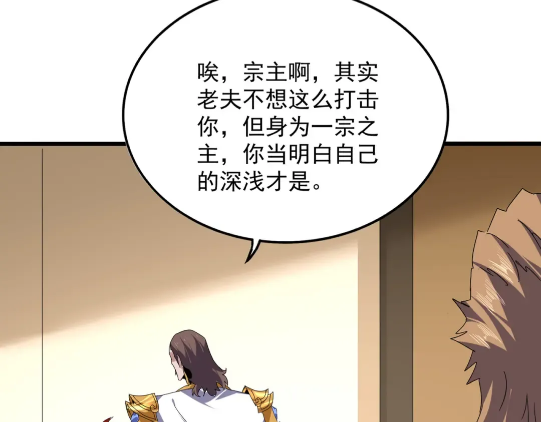 第815话 代价 第71页