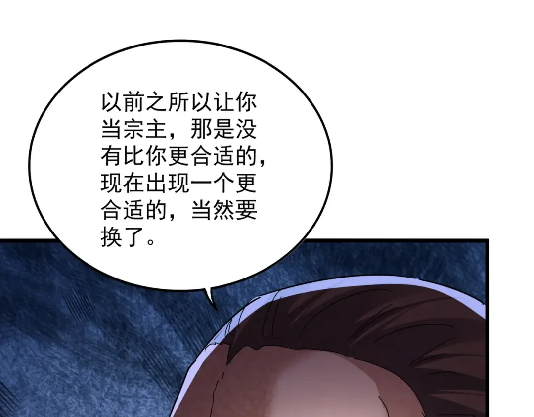 第815话 代价 第75页