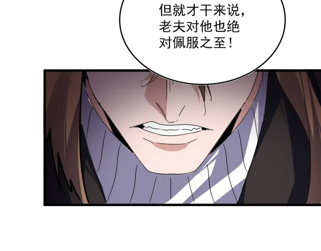 第815话 代价 第78页