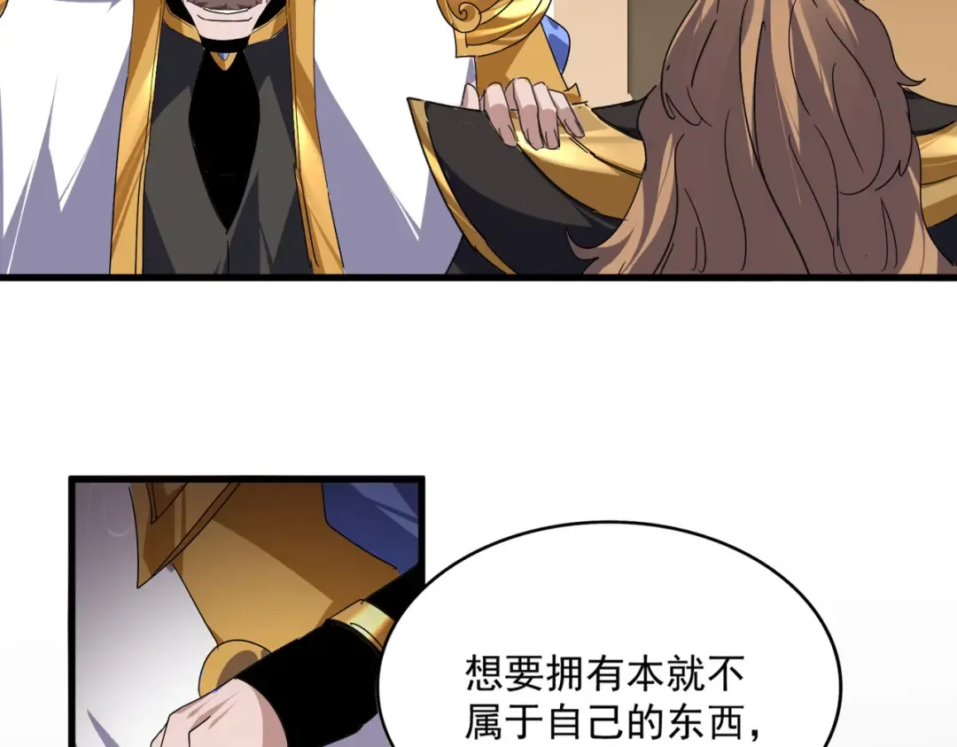 第815话 代价 第85页