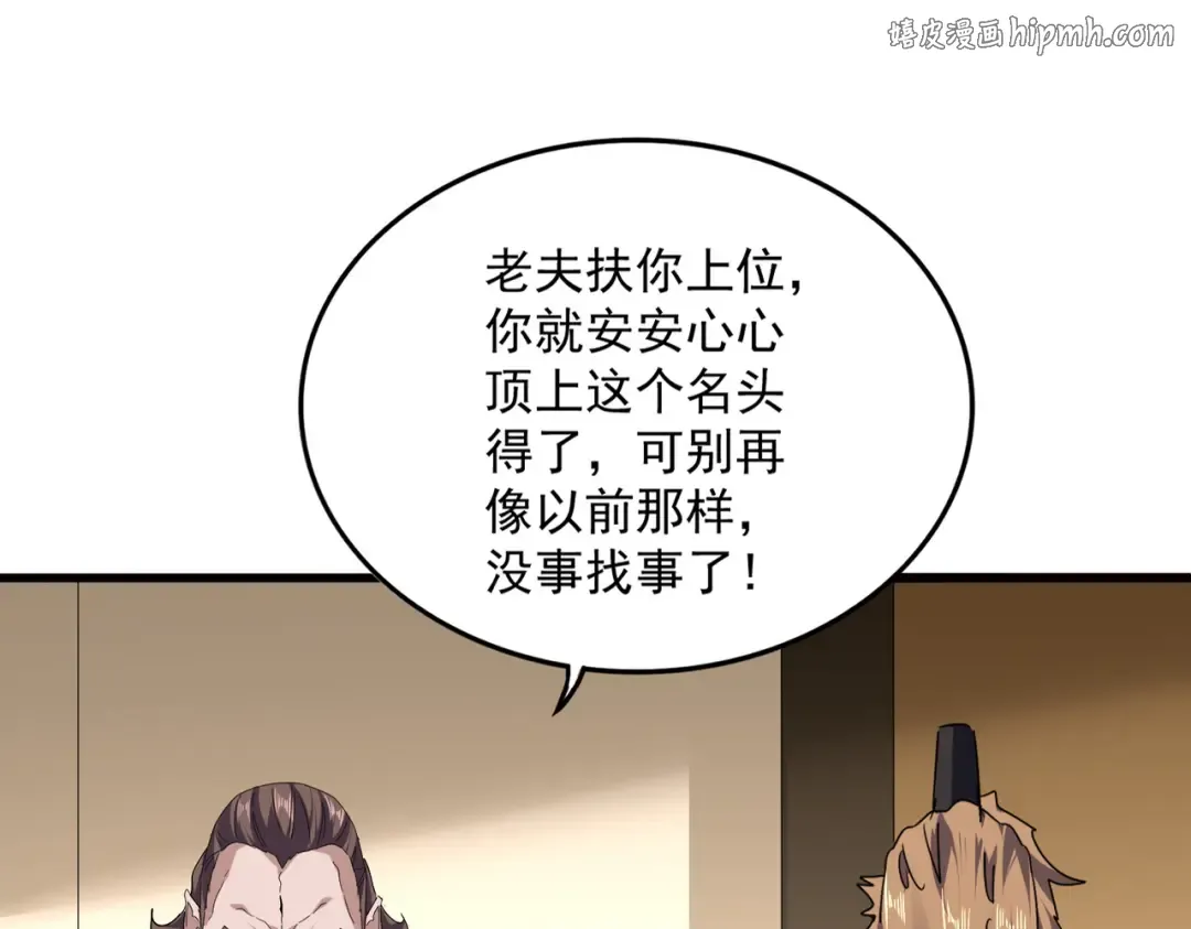第816话 原装？杂牌？ 第1页